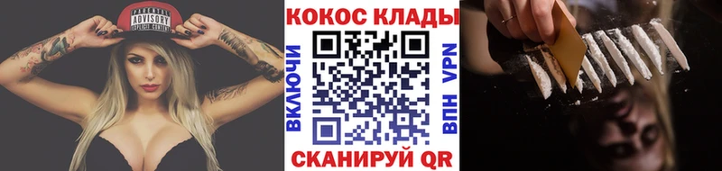 Кокаин Эквадор  Кисловодск 