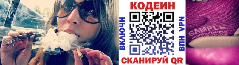Кодеин Purple Drank  Кисловодск 